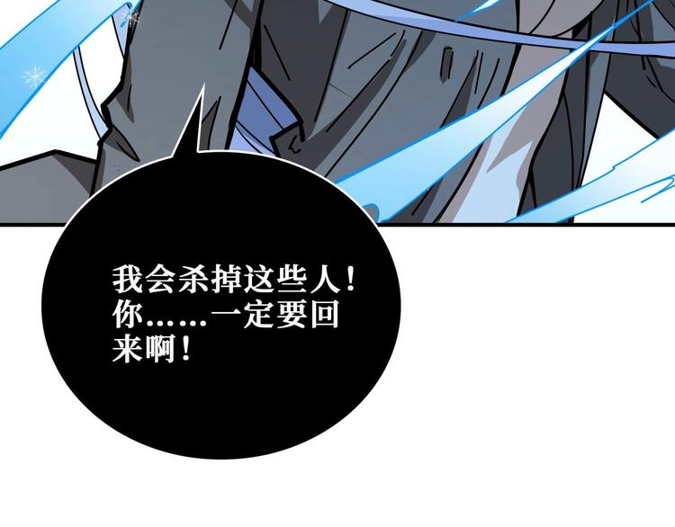 《噬神纪》漫画最新章节第184话 狗子出马！免费下拉式在线观看章节第【69】张图片