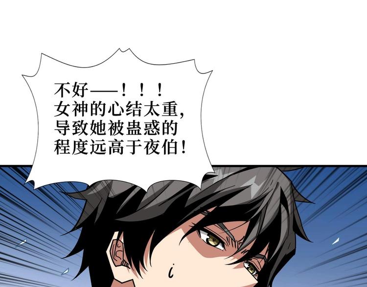 《噬神纪》漫画最新章节第184话 狗子出马！免费下拉式在线观看章节第【71】张图片