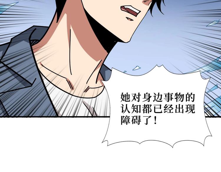 《噬神纪》漫画最新章节第184话 狗子出马！免费下拉式在线观看章节第【72】张图片