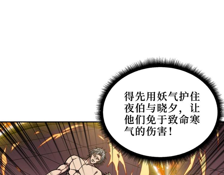 《噬神纪》漫画最新章节第184话 狗子出马！免费下拉式在线观看章节第【73】张图片