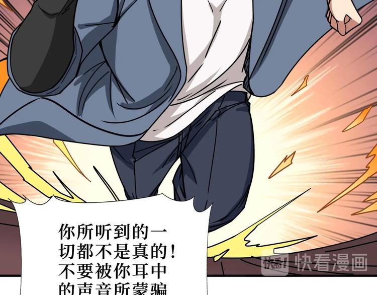 《噬神纪》漫画最新章节第184话 狗子出马！免费下拉式在线观看章节第【77】张图片