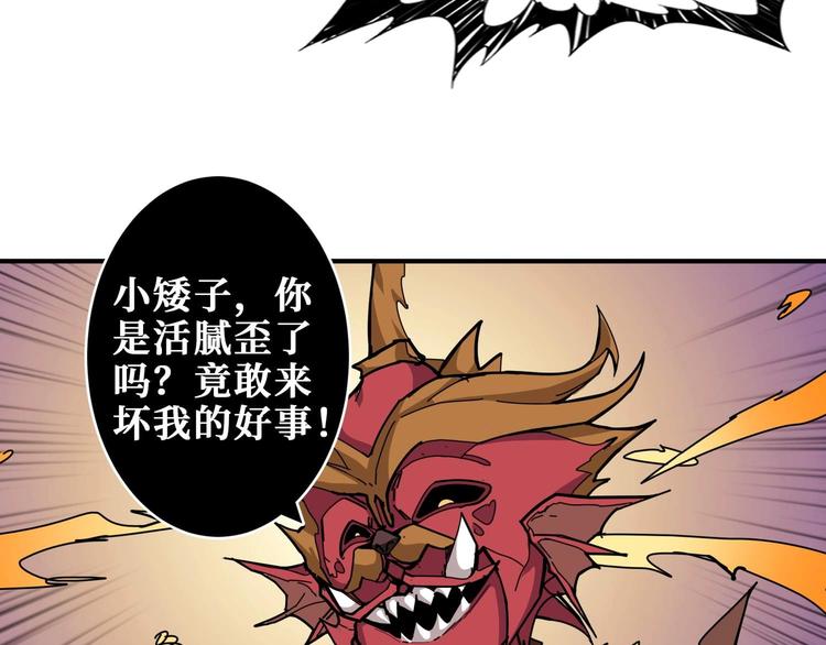 《噬神纪》漫画最新章节第184话 狗子出马！免费下拉式在线观看章节第【8】张图片