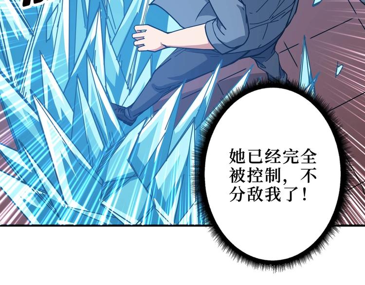 《噬神纪》漫画最新章节第184话 狗子出马！免费下拉式在线观看章节第【81】张图片