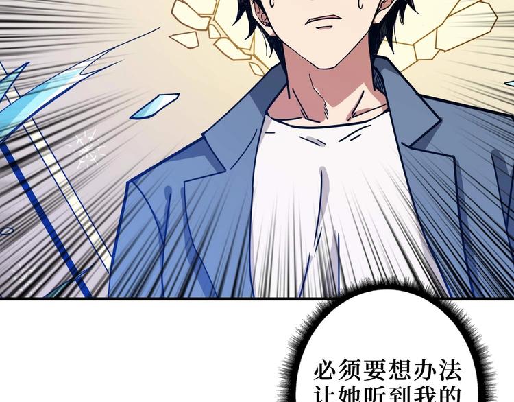 《噬神纪》漫画最新章节第184话 狗子出马！免费下拉式在线观看章节第【83】张图片