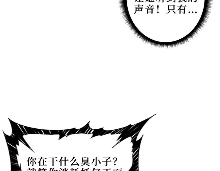 《噬神纪》漫画最新章节第184话 狗子出马！免费下拉式在线观看章节第【84】张图片