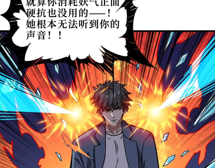 《噬神纪》漫画最新章节第184话 狗子出马！免费下拉式在线观看章节第【85】张图片