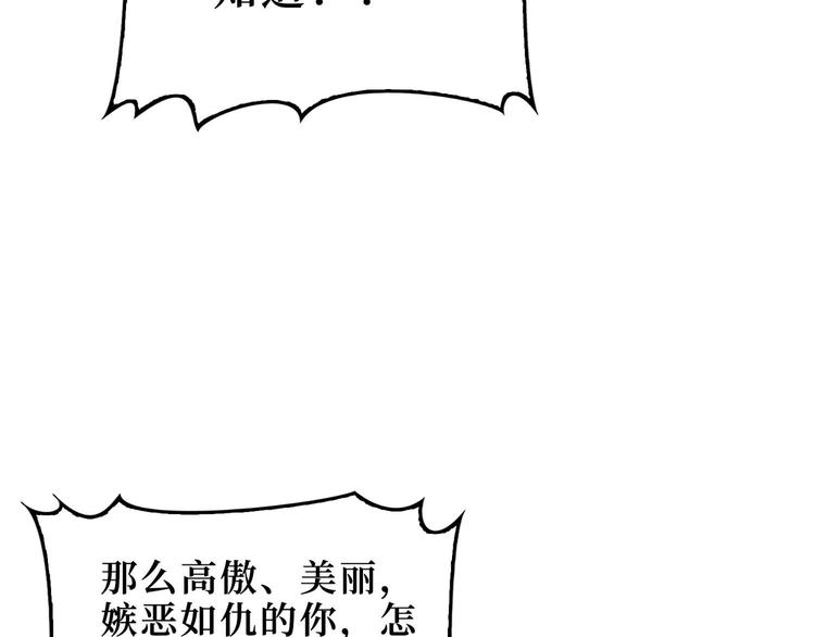 《噬神纪》漫画最新章节第184话 狗子出马！免费下拉式在线观看章节第【88】张图片