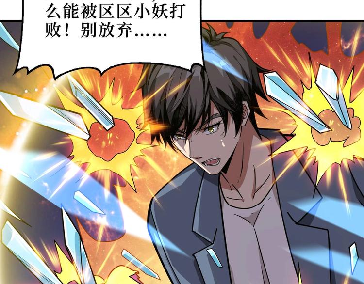 《噬神纪》漫画最新章节第184话 狗子出马！免费下拉式在线观看章节第【89】张图片