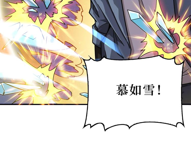 《噬神纪》漫画最新章节第184话 狗子出马！免费下拉式在线观看章节第【90】张图片