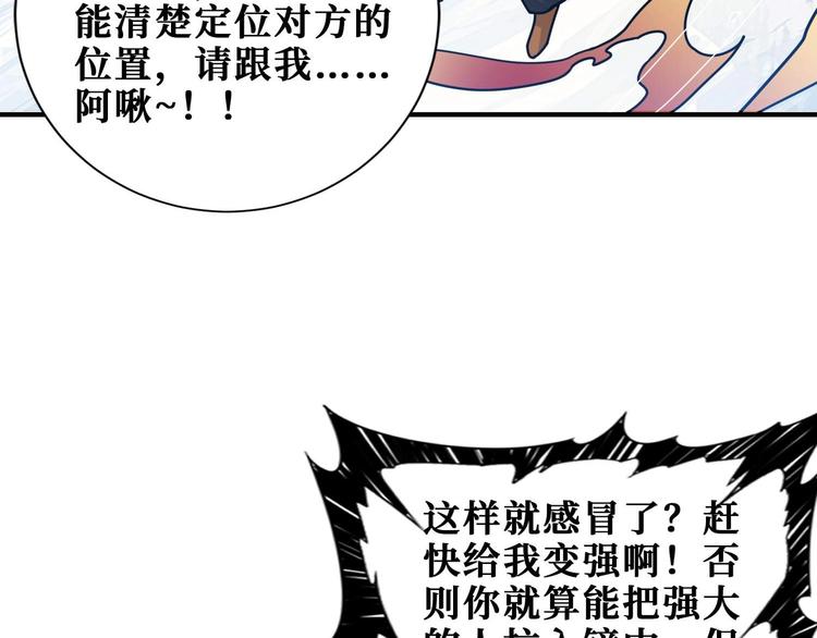 《噬神纪》漫画最新章节第185话 女神之姐免费下拉式在线观看章节第【11】张图片