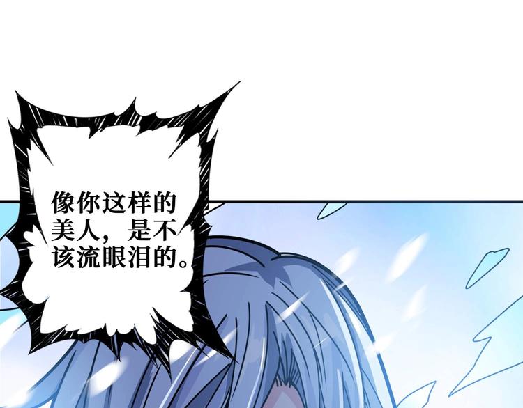 《噬神纪》漫画最新章节第185话 女神之姐免费下拉式在线观看章节第【116】张图片