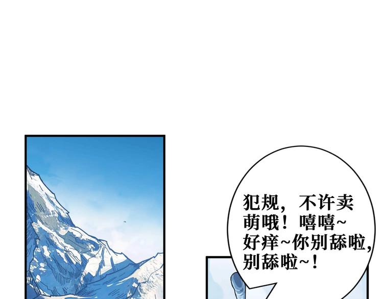 《噬神纪》漫画最新章节第185话 女神之姐免费下拉式在线观看章节第【14】张图片