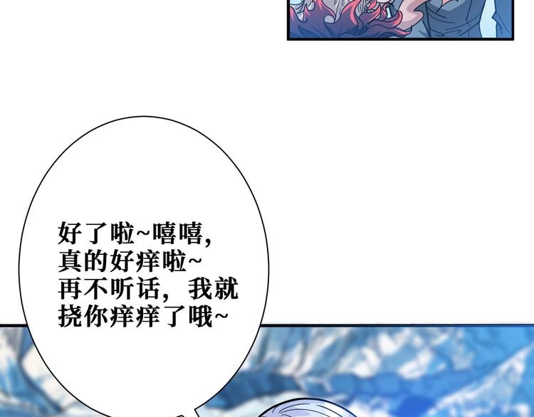 《噬神纪》漫画最新章节第185话 女神之姐免费下拉式在线观看章节第【16】张图片