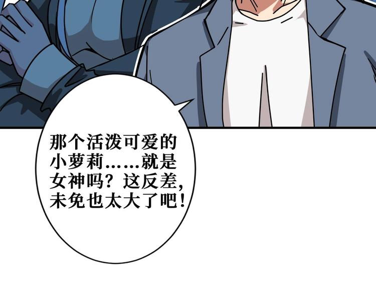 《噬神纪》漫画最新章节第185话 女神之姐免费下拉式在线观看章节第【23】张图片