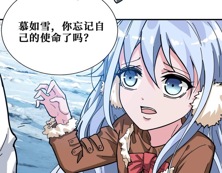 《噬神纪》漫画最新章节第185话 女神之姐免费下拉式在线观看章节第【32】张图片