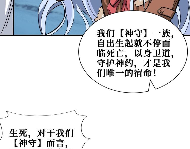 《噬神纪》漫画最新章节第185话 女神之姐免费下拉式在线观看章节第【33】张图片