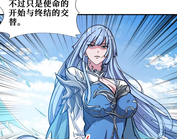 《噬神纪》漫画最新章节第185话 女神之姐免费下拉式在线观看章节第【34】张图片