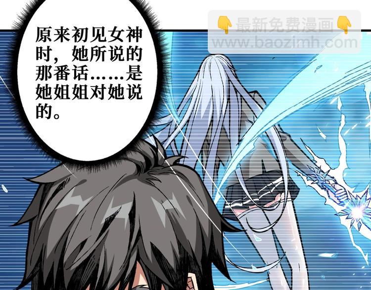 《噬神纪》漫画最新章节第185话 女神之姐免费下拉式在线观看章节第【36】张图片