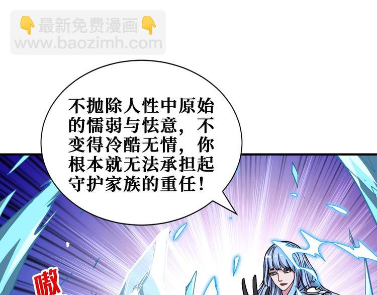 《噬神纪》漫画最新章节第185话 女神之姐免费下拉式在线观看章节第【43】张图片