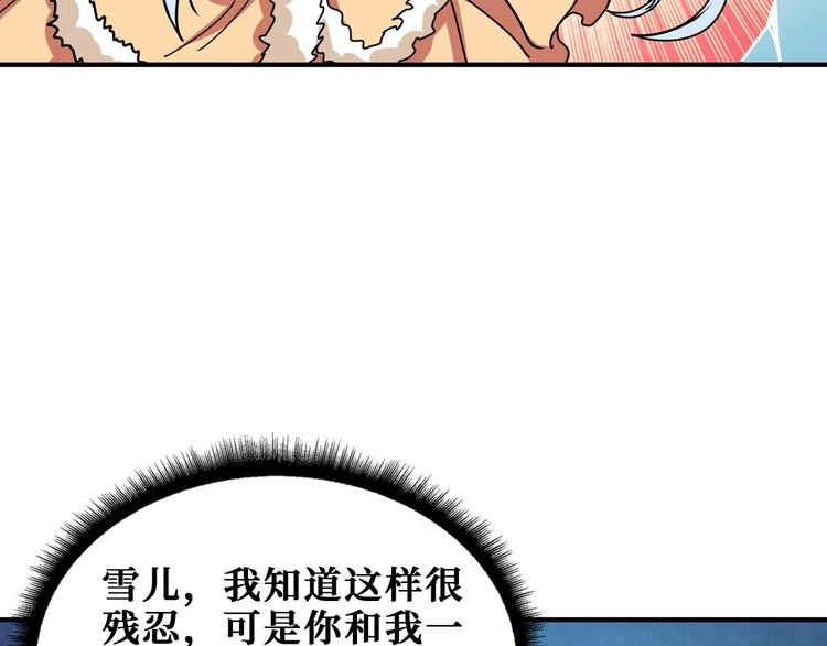 《噬神纪》漫画最新章节第185话 女神之姐免费下拉式在线观看章节第【47】张图片