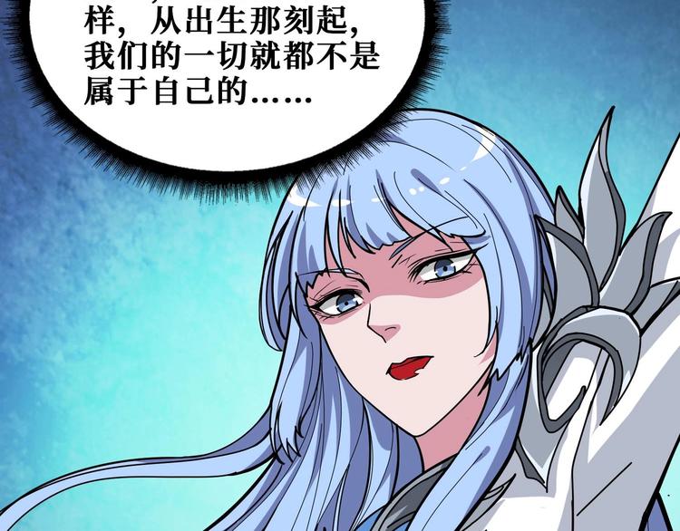 《噬神纪》漫画最新章节第185话 女神之姐免费下拉式在线观看章节第【48】张图片