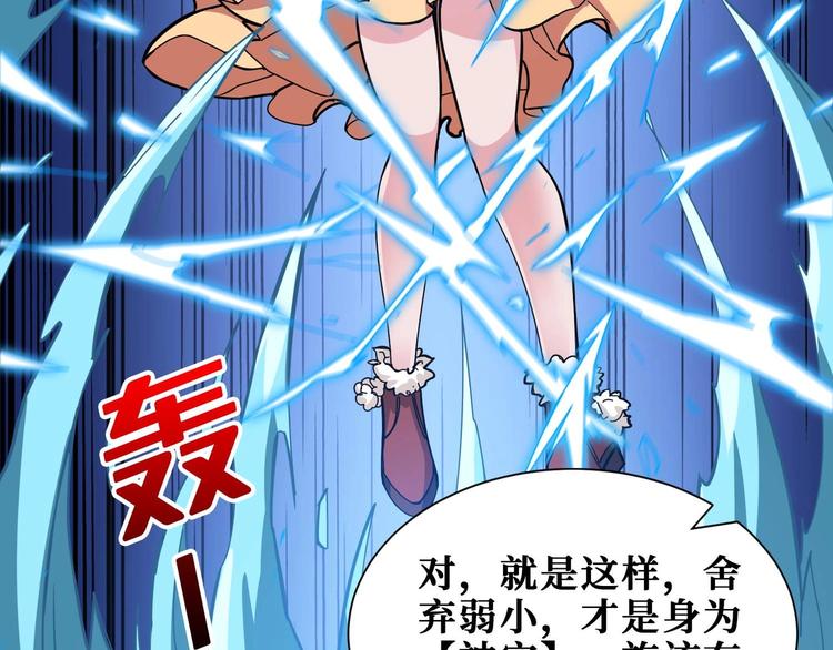 《噬神纪》漫画最新章节第185话 女神之姐免费下拉式在线观看章节第【56】张图片