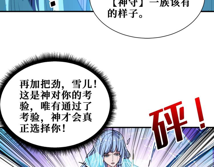 《噬神纪》漫画最新章节第185话 女神之姐免费下拉式在线观看章节第【57】张图片