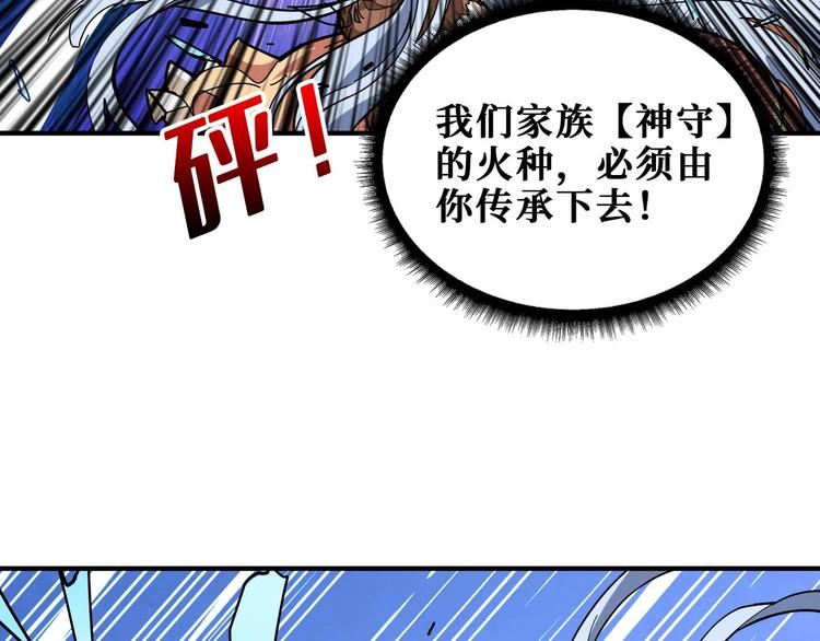 《噬神纪》漫画最新章节第185话 女神之姐免费下拉式在线观看章节第【59】张图片