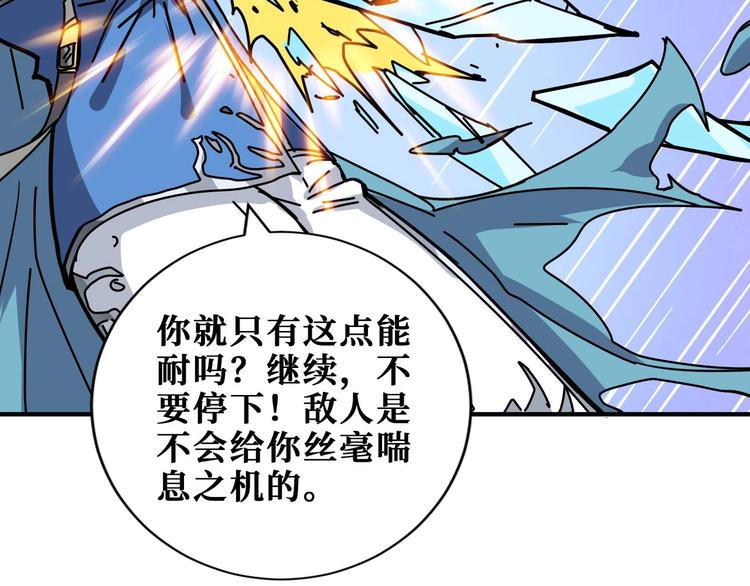 《噬神纪》漫画最新章节第185话 女神之姐免费下拉式在线观看章节第【61】张图片