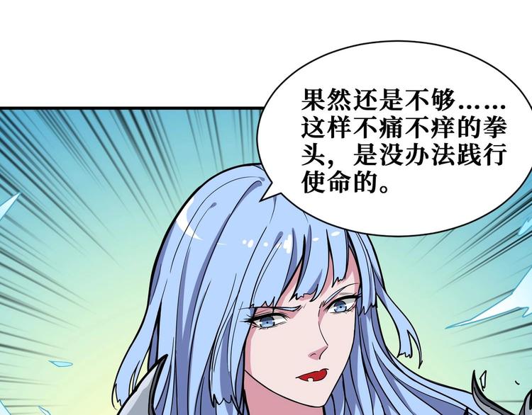 《噬神纪》漫画最新章节第185话 女神之姐免费下拉式在线观看章节第【62】张图片