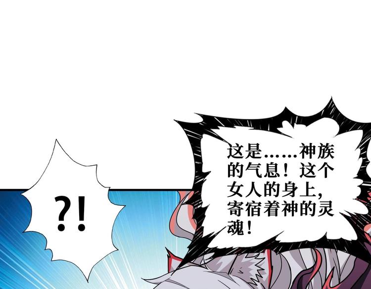 《噬神纪》漫画最新章节第185话 女神之姐免费下拉式在线观看章节第【65】张图片