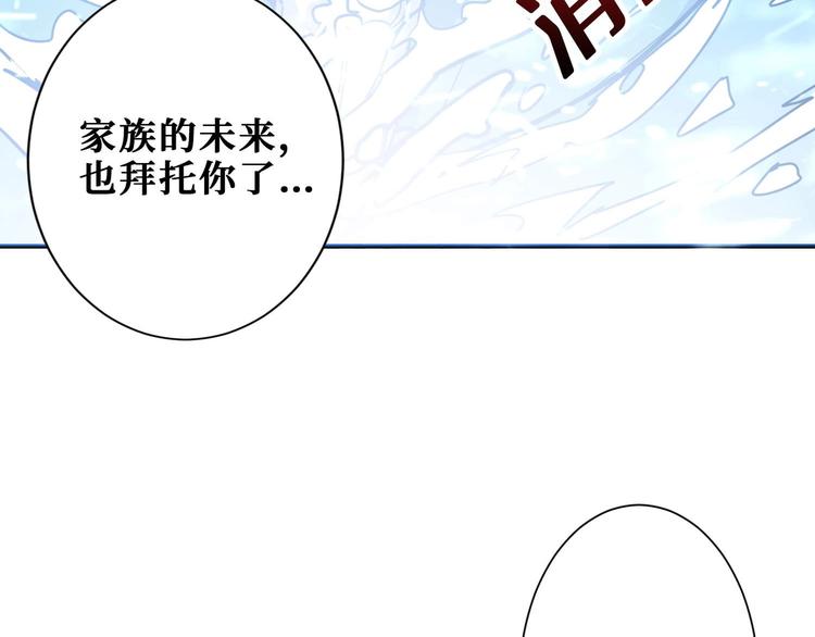 《噬神纪》漫画最新章节第185话 女神之姐免费下拉式在线观看章节第【75】张图片