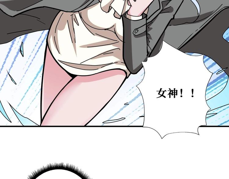 《噬神纪》漫画最新章节第185话 女神之姐免费下拉式在线观看章节第【77】张图片