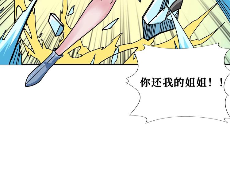 《噬神纪》漫画最新章节第185话 女神之姐免费下拉式在线观看章节第【83】张图片