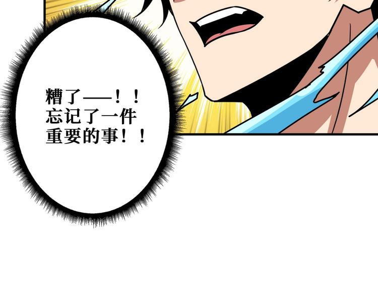 《噬神纪》漫画最新章节第185话 女神之姐免费下拉式在线观看章节第【85】张图片