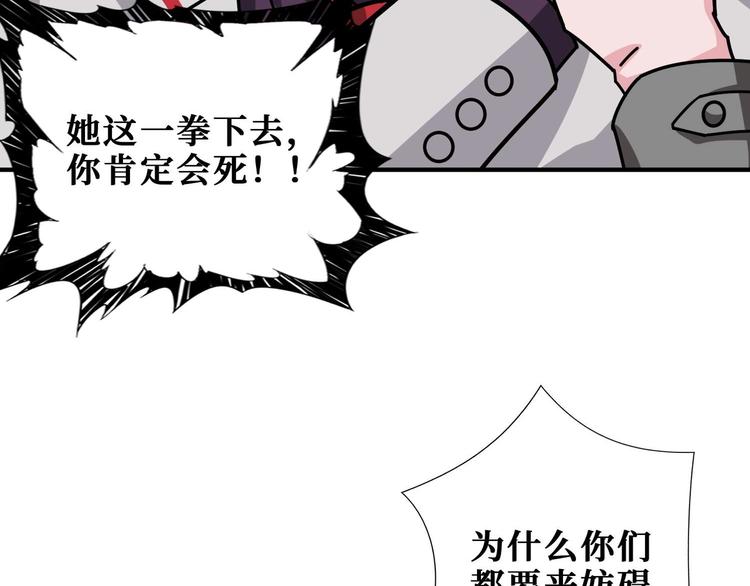 《噬神纪》漫画最新章节第185话 女神之姐免费下拉式在线观看章节第【90】张图片