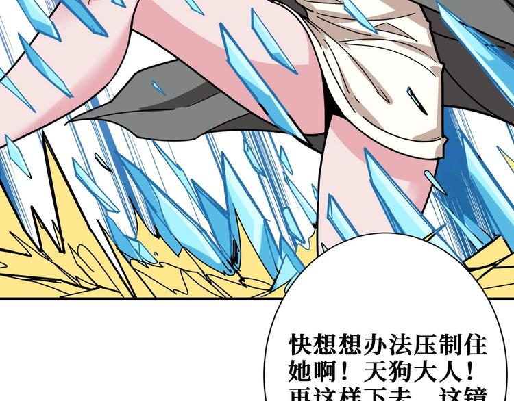 《噬神纪》漫画最新章节第185话 女神之姐免费下拉式在线观看章节第【92】张图片