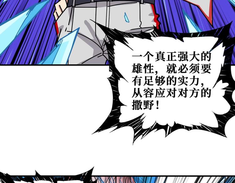 《噬神纪》漫画最新章节第185话 女神之姐免费下拉式在线观看章节第【95】张图片