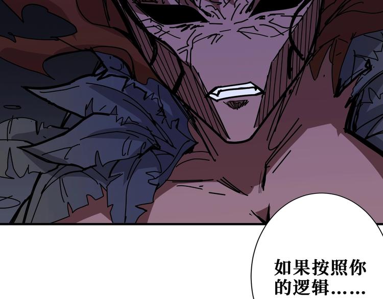 《噬神纪》漫画最新章节第187话 你在第几层免费下拉式在线观看章节第【104】张图片