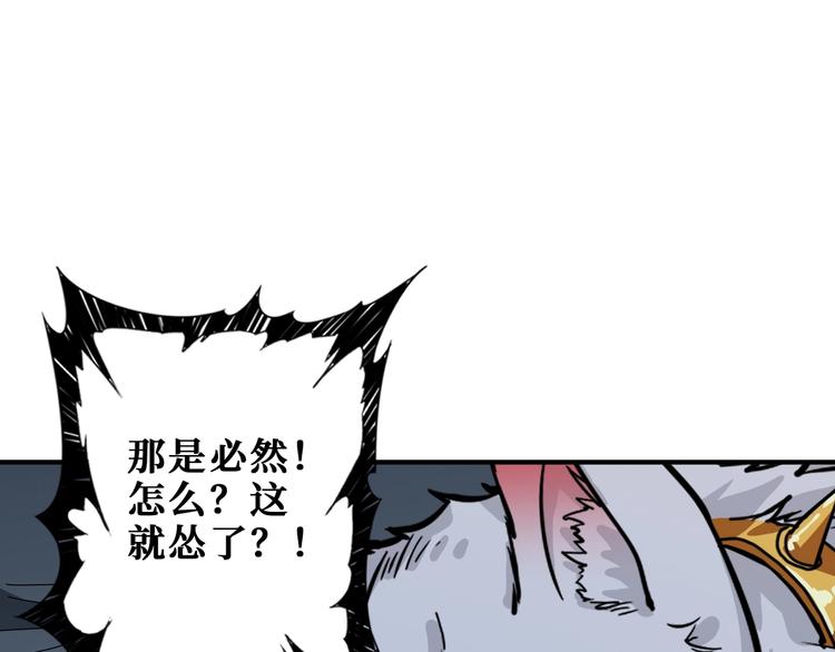 《噬神纪》漫画最新章节第187话 你在第几层免费下拉式在线观看章节第【11】张图片