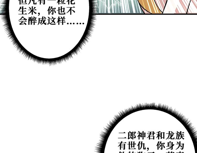 《噬神纪》漫画最新章节第187话 你在第几层免费下拉式在线观看章节第【20】张图片