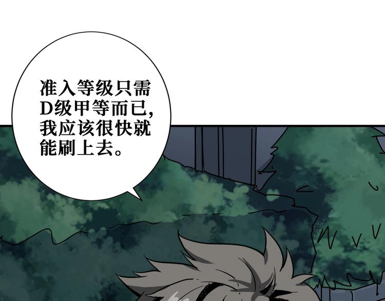 《噬神纪》漫画最新章节第187话 你在第几层免费下拉式在线观看章节第【24】张图片