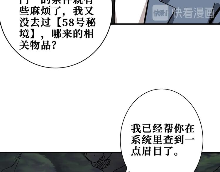 《噬神纪》漫画最新章节第187话 你在第几层免费下拉式在线观看章节第【26】张图片