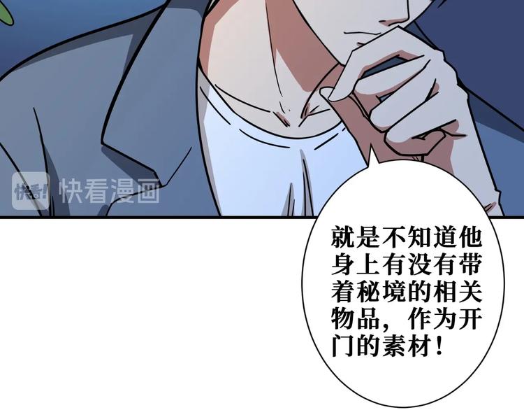 《噬神纪》漫画最新章节第187话 你在第几层免费下拉式在线观看章节第【37】张图片