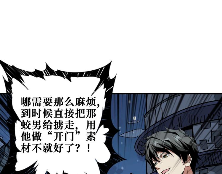 《噬神纪》漫画最新章节第187话 你在第几层免费下拉式在线观看章节第【38】张图片