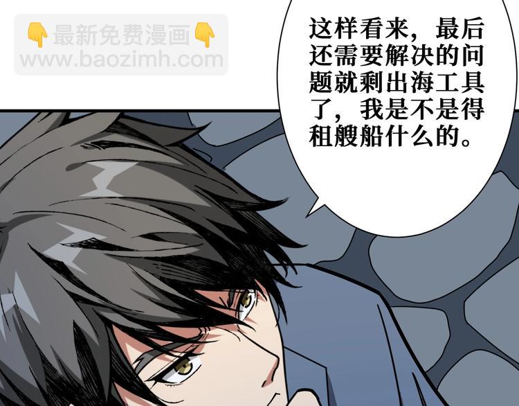 《噬神纪》漫画最新章节第187话 你在第几层免费下拉式在线观看章节第【41】张图片