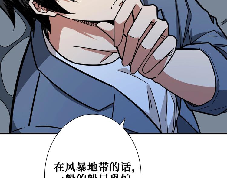 《噬神纪》漫画最新章节第187话 你在第几层免费下拉式在线观看章节第【42】张图片