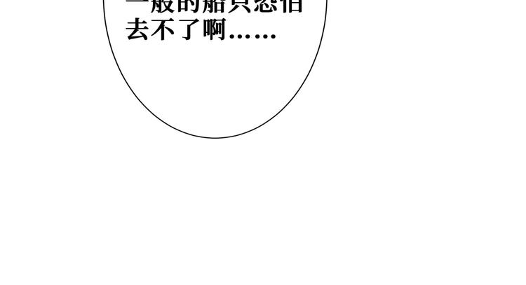 《噬神纪》漫画最新章节第187话 你在第几层免费下拉式在线观看章节第【43】张图片