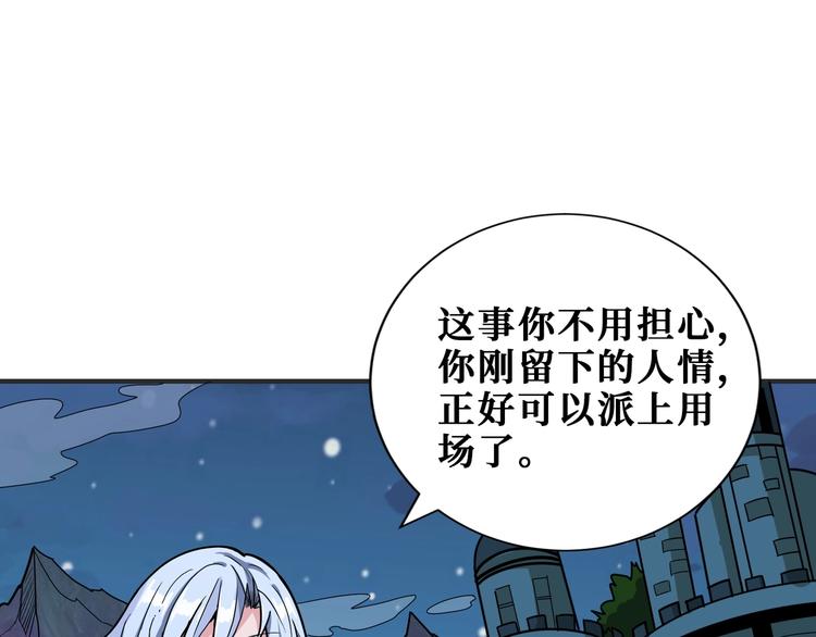 《噬神纪》漫画最新章节第187话 你在第几层免费下拉式在线观看章节第【44】张图片