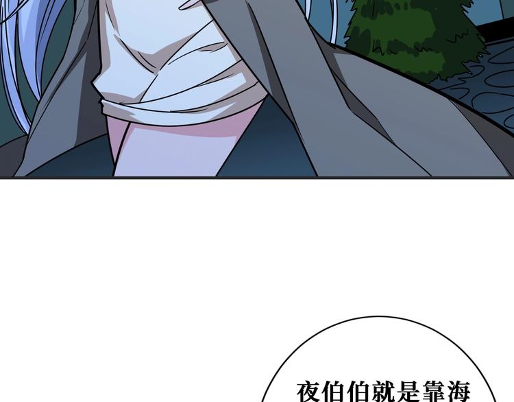 《噬神纪》漫画最新章节第187话 你在第几层免费下拉式在线观看章节第【46】张图片